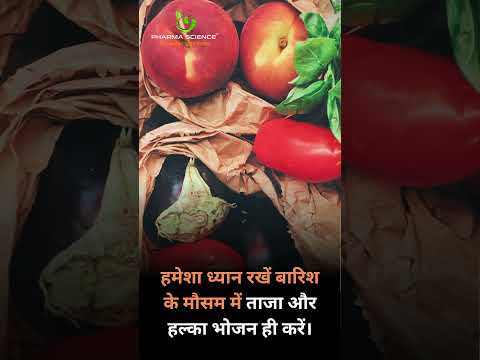 include these rules of Ayurveda in your daily routine #aurveda #diet #rain #pharmascience #bhopal