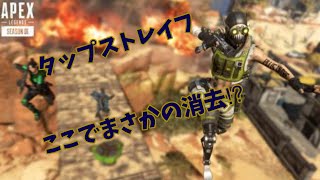 APEX　タップストレイフ消去の件