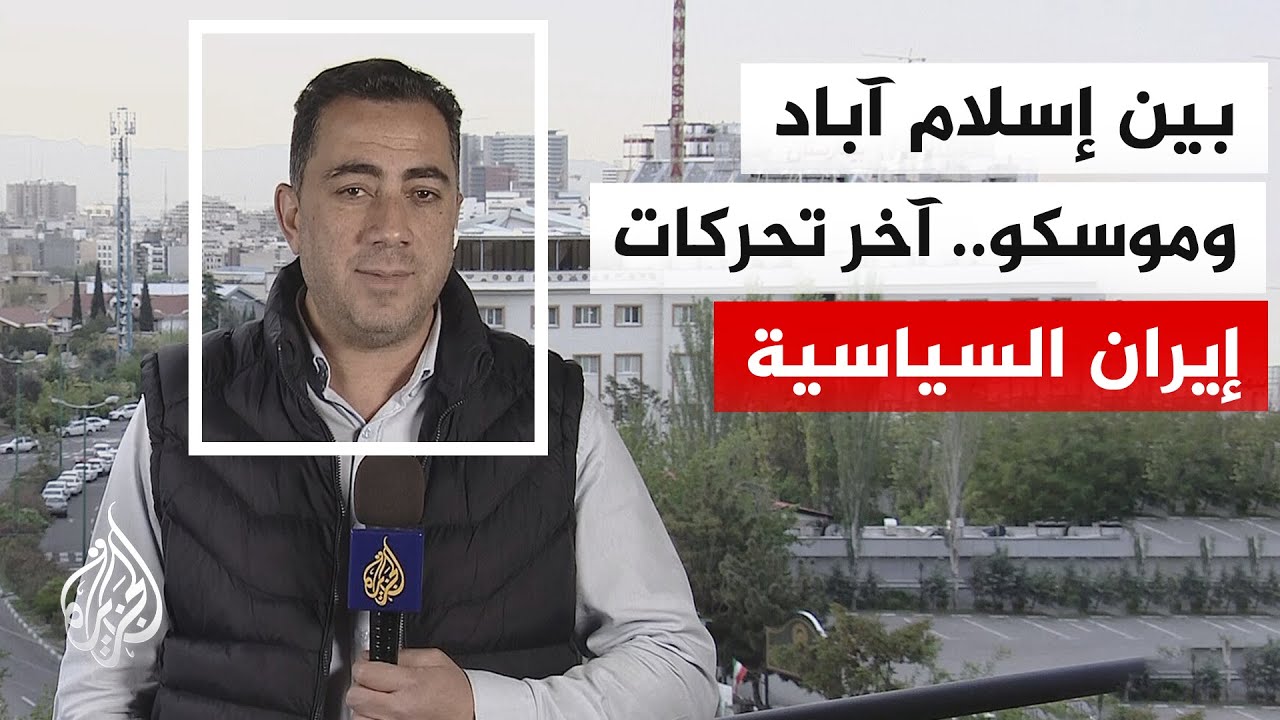 عراقجي مشيدا بموقف موسكو: أظهرت الأحداث الأخيرة عمق وقوة شراكتنا الاستراتيج?