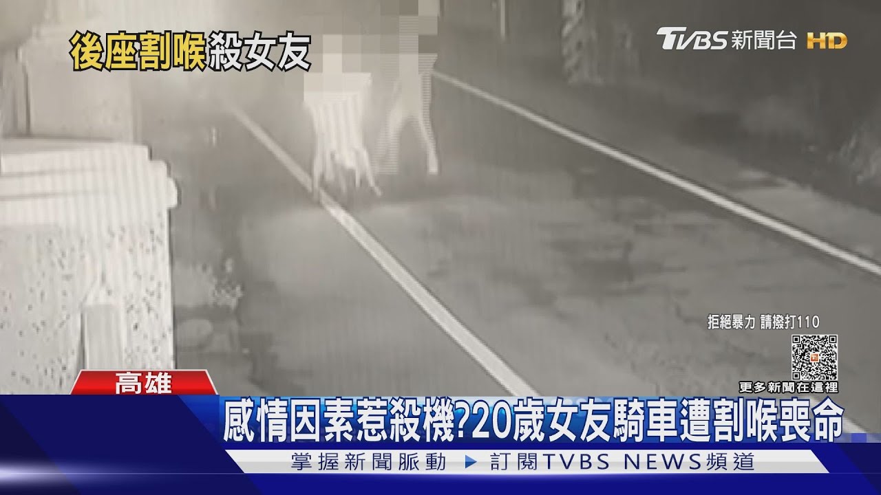 情殺!越南女移工騎車載男友 慘遭割喉喪命