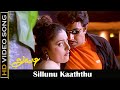 Chilunu Kaaththu Song Looty Movie Song Deva Hits Sathyaraj Roja Tamil Romantic Song HD Song