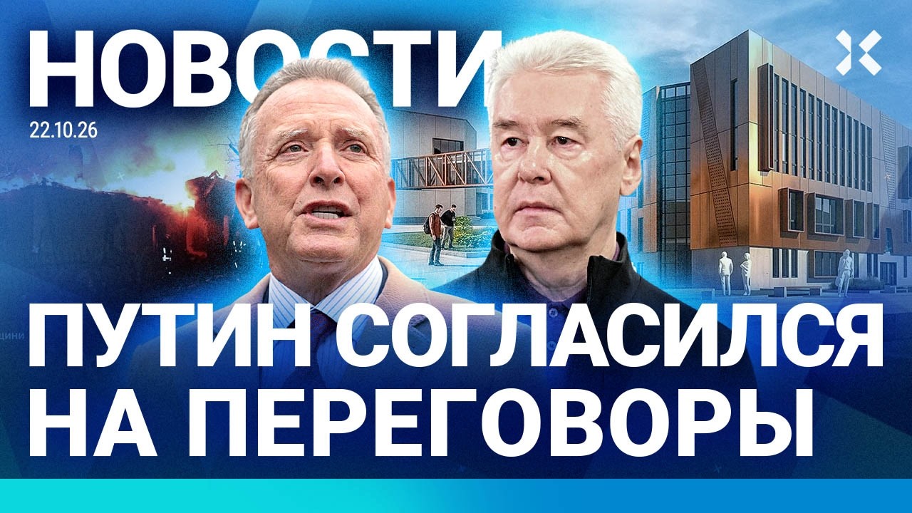 ⚡️НОВОСТИ | ПУТИН СОГЛАСЕН НА ПЕРЕГОВОРЫ | ДВОРЕЦ ДЛЯ СВОШНИКОВ | ЗЕТНИК ДЕЗ?
