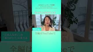 気くばり上手は甘え上手！｜気くばりで人生上手になる秘訣を伝授します｜365日エレガンス習慣