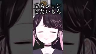 【ぶいすぽ】男の子になったらやりたい事を明かすなずぴ　#花芽なずな