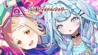 水宮枢 - 【学園アイドルマスター】天井はみない幸せ配信✋広ガチャ :ネタバレあり【水宮枢／FLOW GLOW】#hololiveDEV_IS