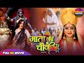 Navratri Special MATA KI CHAUKI माता की चौकी SHUBHI SHARMA RAKSHA GUPTA NEW BHOJ