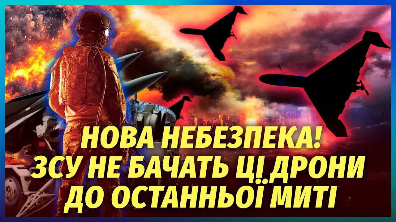 ⚡️РФ запустила ДРОНИ, ЯКІ НЕ ПОДАВИТИ! Домоміг Ілон Маск. Нас врятують РАДАР