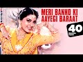 Meri Banno Ki Aayegi Baraat Full Song Aaina Juhi Chawla Amrita Singh Pamela Chopra Sameer