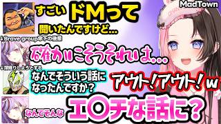 もう1人の「たちばな」に轢かれ煽り合う、グループ後輩のギャル恐竜にセク〇ラするおじさん達にキレるひなーのｗｗ【橘ひなの/ぶいすぽ】