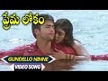 Gundello Ninne Video Song Prema Lokam Navdeep Aparna Ranjitha