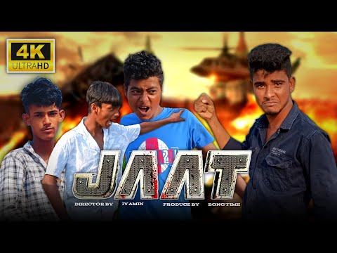 Jaat Movie Comedy | জাট মুভি Comedy | #jaat #bong_time