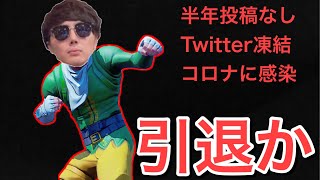 【ご報告】6ヶ月間”行方不明“だった件【フォートナイト/Fortnite】