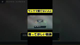 ランクマ勝てない人に贈ってほしい動画【ポケモンSV】 #shorts