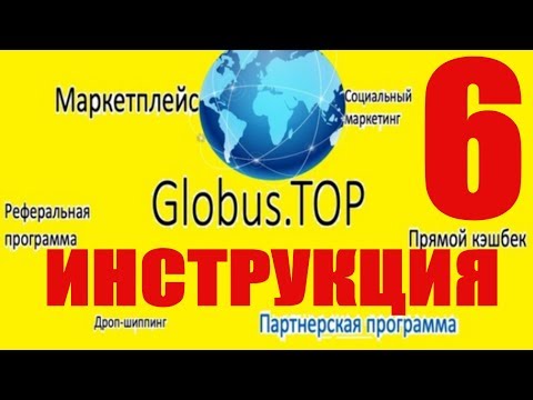 🌎 МЫ СУГУБО УКРАИНСКАЯ КОМПАНИЯ, НИ КАКИХ ОВШОРОВ GLOBUS TOP И ГЛОБУС ИНТЕРКОМ 🌎