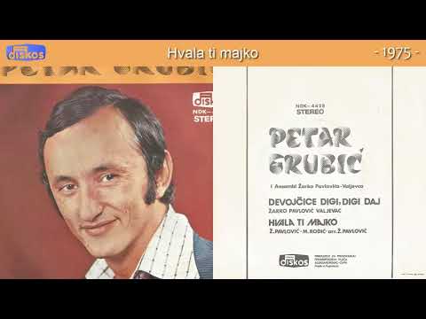 Petar Grubic - Hvala ti majko - (Audio 1975)