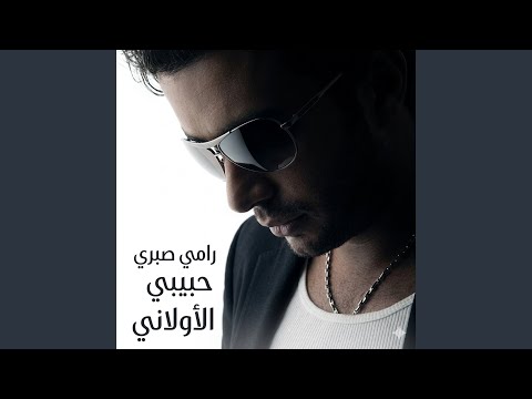 Video thumbnail for La Ya Alby - لا يا قلبي