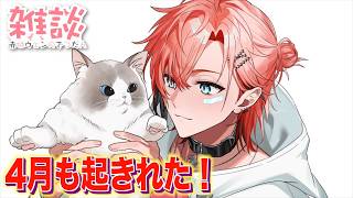 【ゲリラ朝枠】発表後の朝！起きれた！オハ城2026【赤城ウェン/にじさんじ】