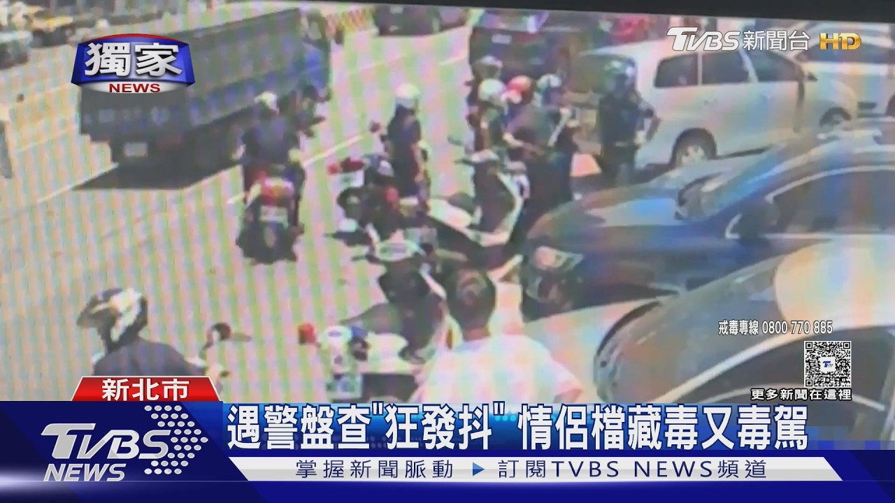 騎車搖晃又慢速！員警沿路跟監　女乘客「全身發抖」毒品藏包包