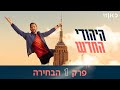 נשלח על ידי צבוק בתאריך Mon Apr 19 2021 ב- 11:34pm