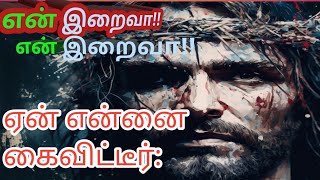 Download lagu iraiva en ennai Kai vettir/christian songs mp3 Download lagu iraiva en ennai Kai vettir/christian songs mp3