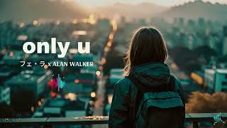 Fe La - only you