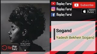 Sogand - Yadesh Bekheir + lyrics (سوگند - یادش بخیر )