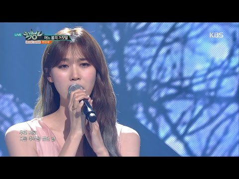 뮤직뱅크 Music Bank - 어느 봄의 거짓말 - 천단비 (Lieland in the Springtime - Cheon Dan Bi).20170512