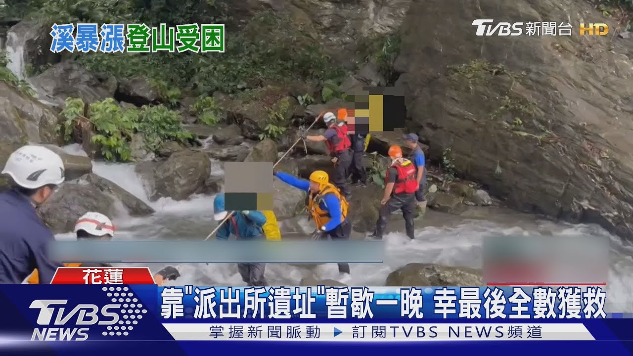 山陀兒挾驚人雨勢!花蓮步道溪水暴漲 3登山客受困