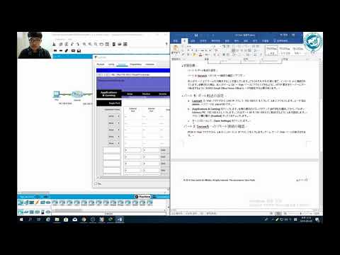 [CCNA 2]PT 9.2.4.4 Packet Tracer - Configuring Port Forwarding on a Wireless Router(ver.JPN)