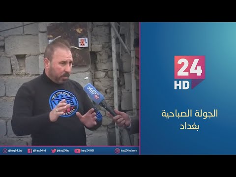 شاهد بالفيديو.. جولة كاميرا #عراق_24 في سوق البياع بالعاصمة بغداد