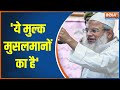 "Bharat as much as Bhagwat & Modi as much as Mahmood," Jamiat Ulama-e-Hind Chief Mahmood Madani says