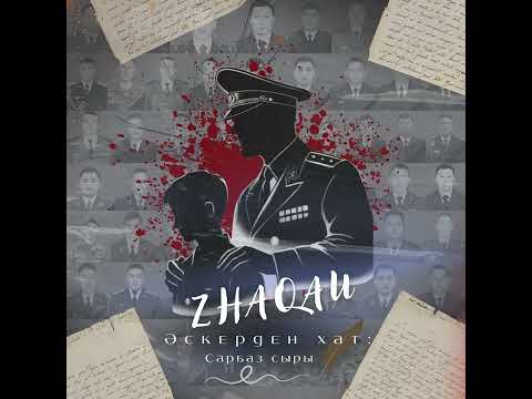 Жақау - Әскерден хат