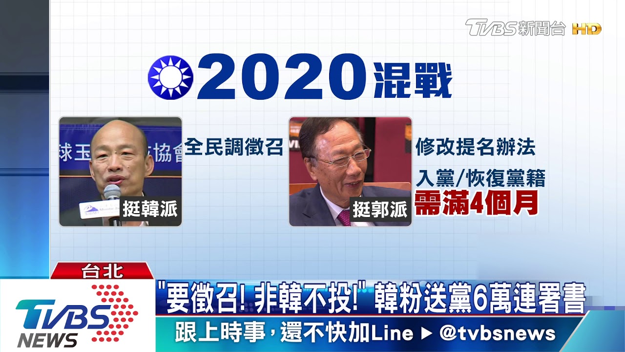 藍尷尬韓粉傻眼 郭董參戰徵召韓生變?