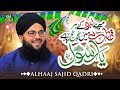 Sajid Qadri Mere Lahoo Ke Har Katre Mein Official Video Old Is Gold Naatein