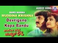 Baro Nanna Muddina Krishna Devrigeno Kopa Bandu Audio Song Shashikumar Anusha Akash Audio