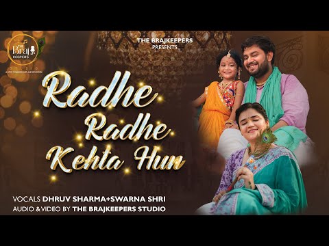Radhe Radhe Kehta Hun | A Heart Changing Story | Radhashtami 2023 | Dhruv Sharma + Swarna Shri