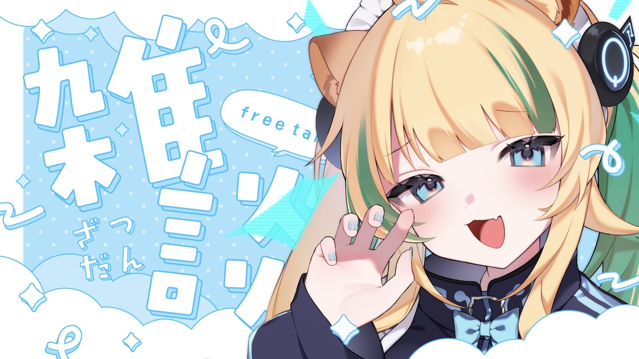 🔴【雑談】3月の振り返りと4月の目標を立てたりする❕【#新人Vtuber / #月宮くぅ】