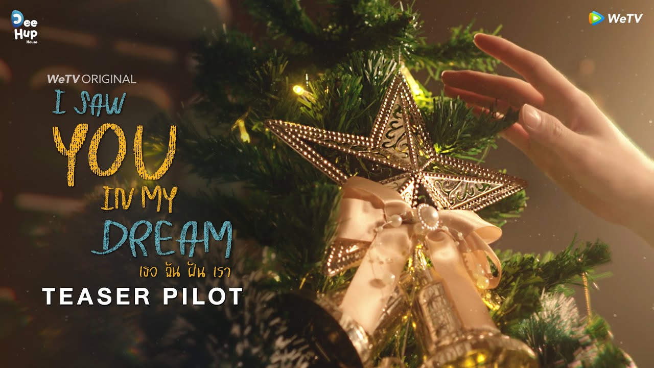 [OFFICIAL PILOT TEASER] I Saw You In My Dream เธอ ฉัน ฝัน เรา | WeTV Original
