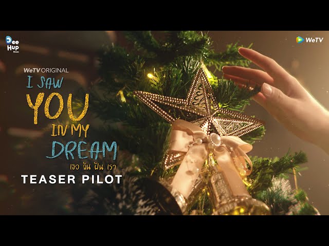 [OFFICIAL PILOT TEASER] I Saw You In My Dream เธอ ฉัน ฝัน เรา | WeTV Original