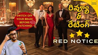 [తెలుగు] RED NOTICE Review: ROD NOTICE ⚠️ | Cinema Brainiac Reviews