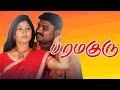 Parama Guru Aravind Sreeja Tamil Family Drama Full Movie Bicstol
