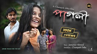  Pagali  পাগলী//4K//Assamese Love story/