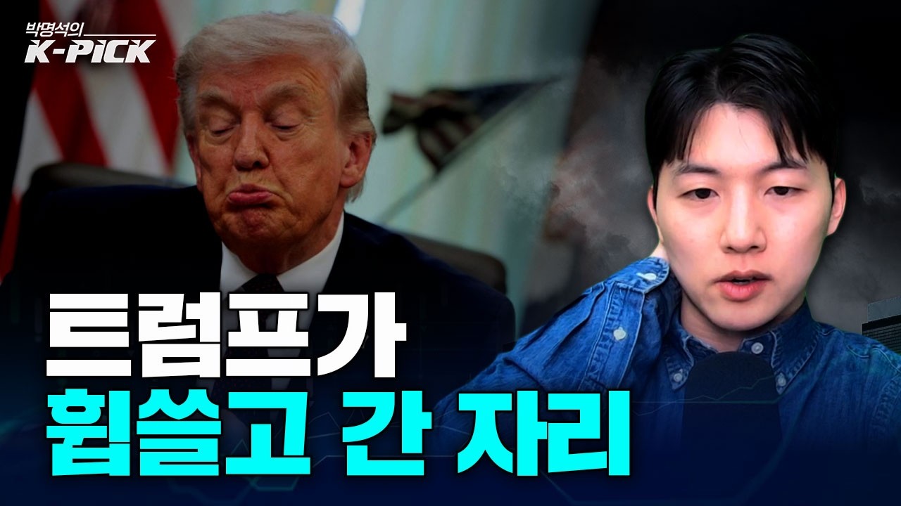 결국 시장이 보는 진짜 리스크는?