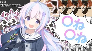 〇ね〇ね