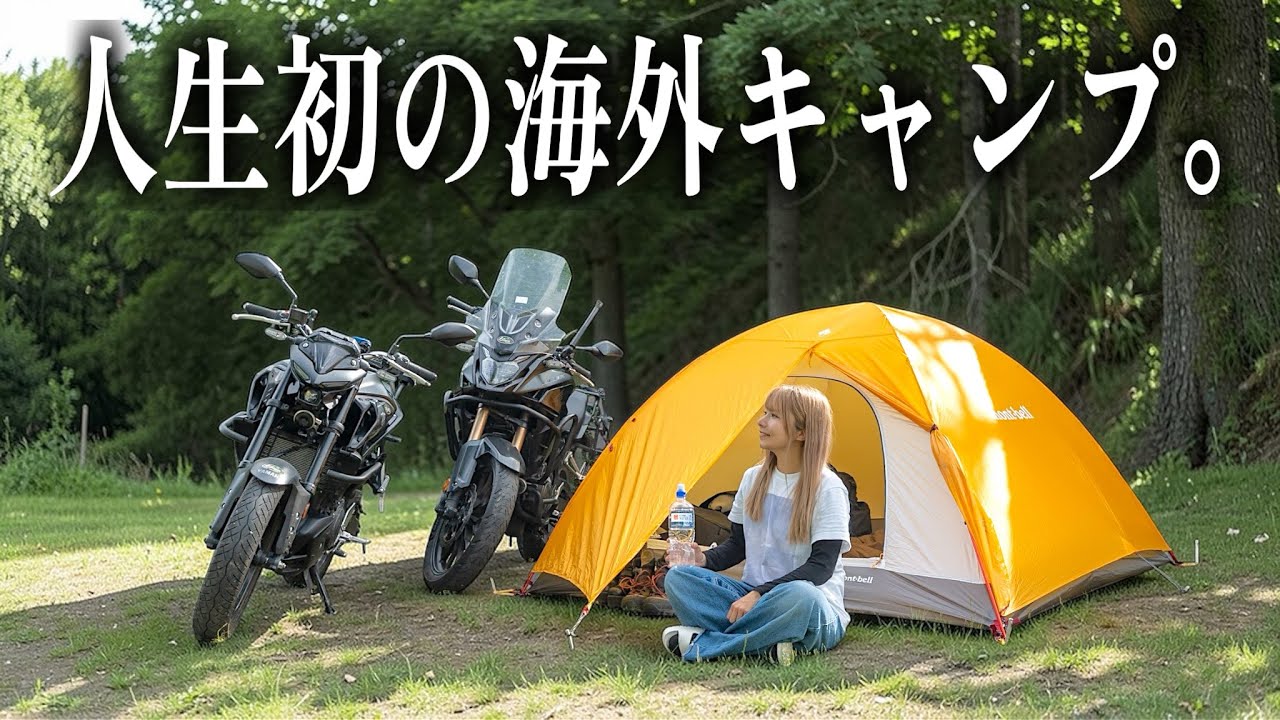 【ニュージーランド🇳🇿バイク旅】海外で初めてテント泊してみた