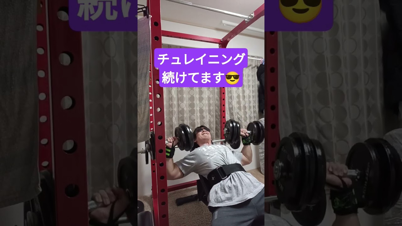 ダンベルプレス片手40kg #ホームトレーニー #ホームトレーニング
