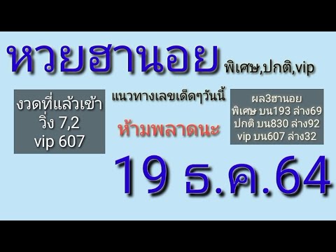 หวย เลข เด็ด vip facebook