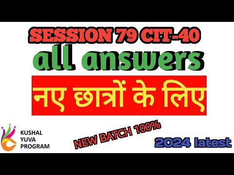 session 79 #40 BS -CIT  all answers