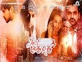 Just Aakasmika Official Trailer 2016 HD Vinod Patil Sanjjanaa Tilak Shekar Sacheen Suvarna