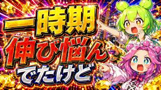 【にじさんじ】一時期伸び悩んでたけど【ゆっくり解説】
